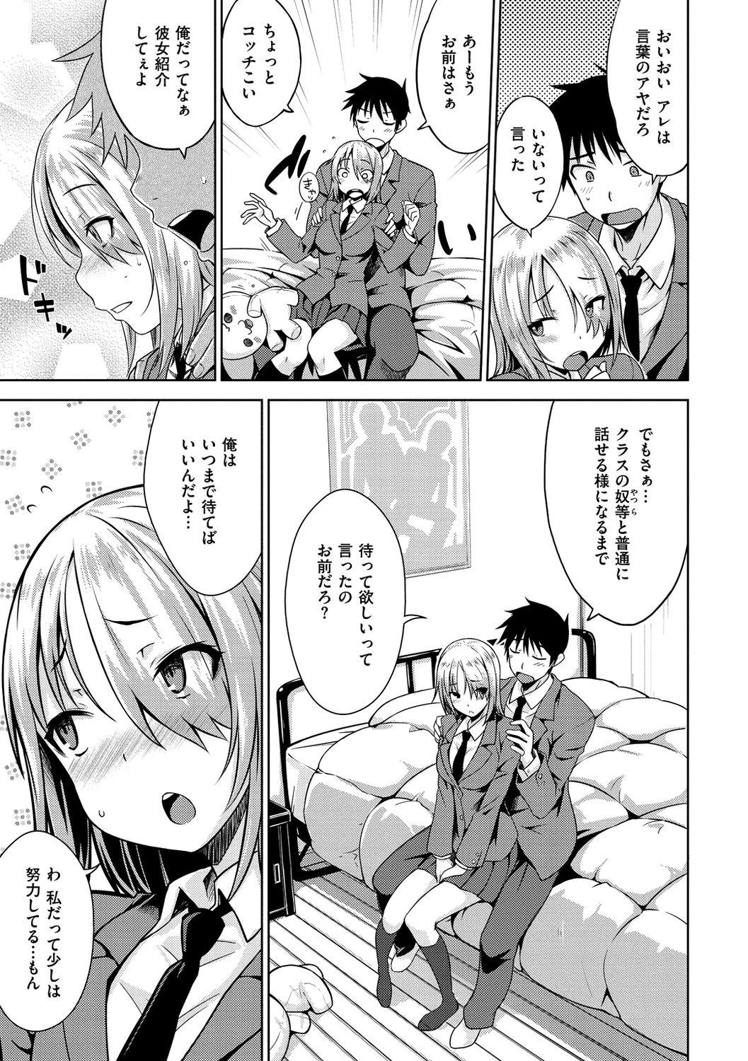 Neko Kaburi - Page 139