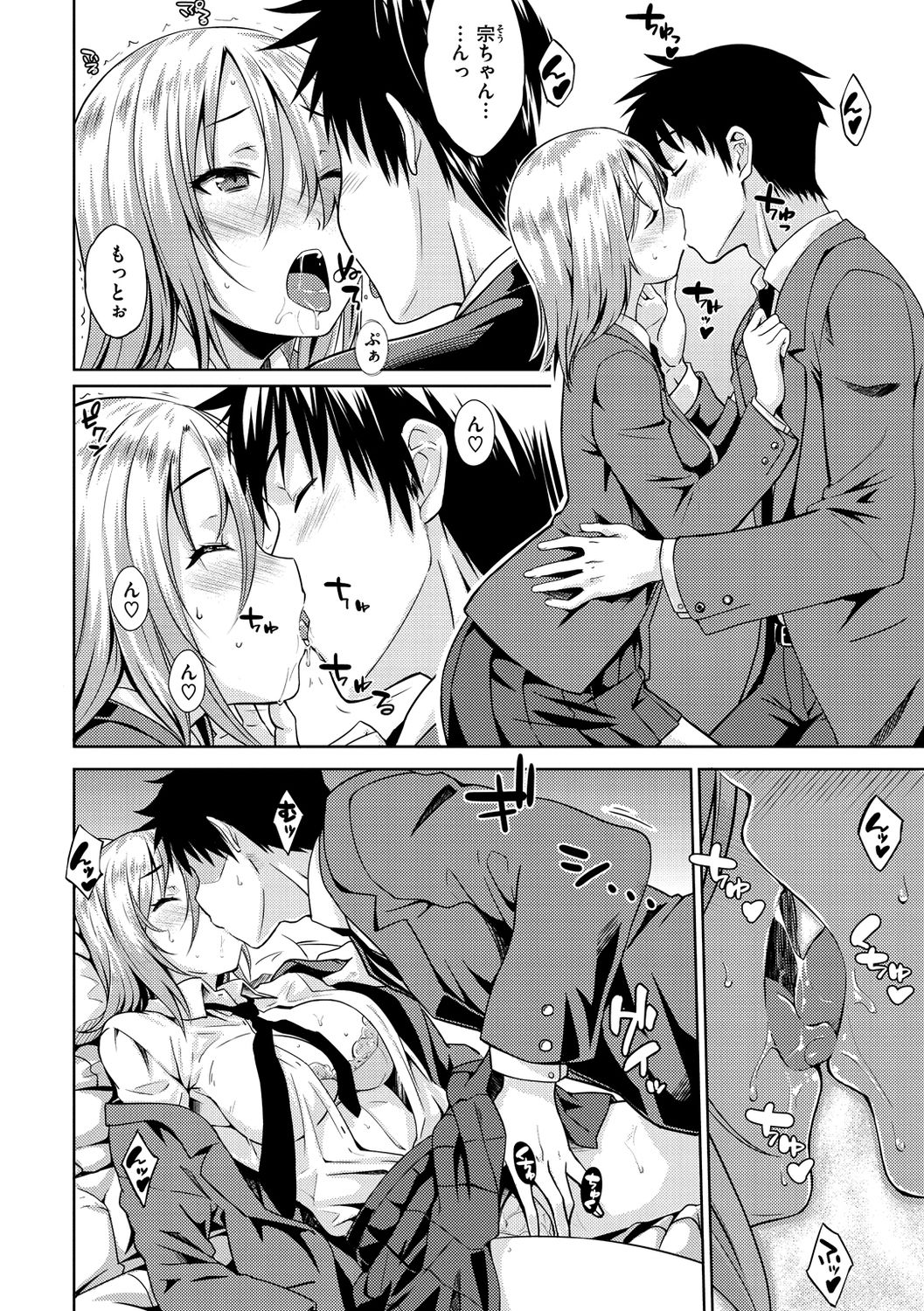 Neko Kaburi - Page 142