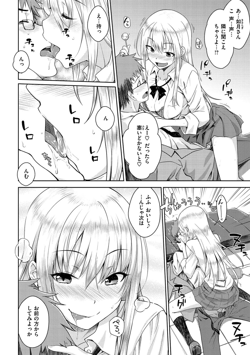 Neko Kaburi - Page 38