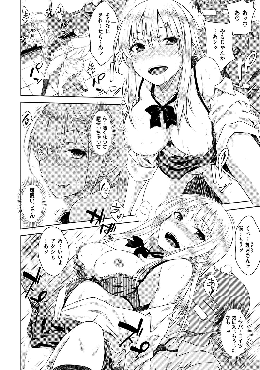 Neko Kaburi - Page 40