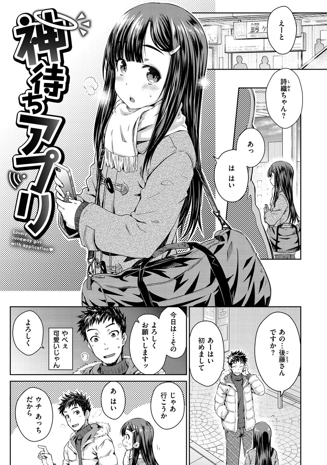 Neko Kaburi - Page 43