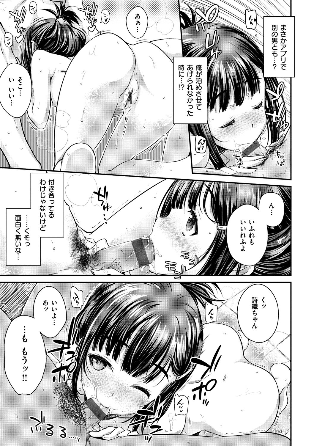Neko Kaburi - Page 55