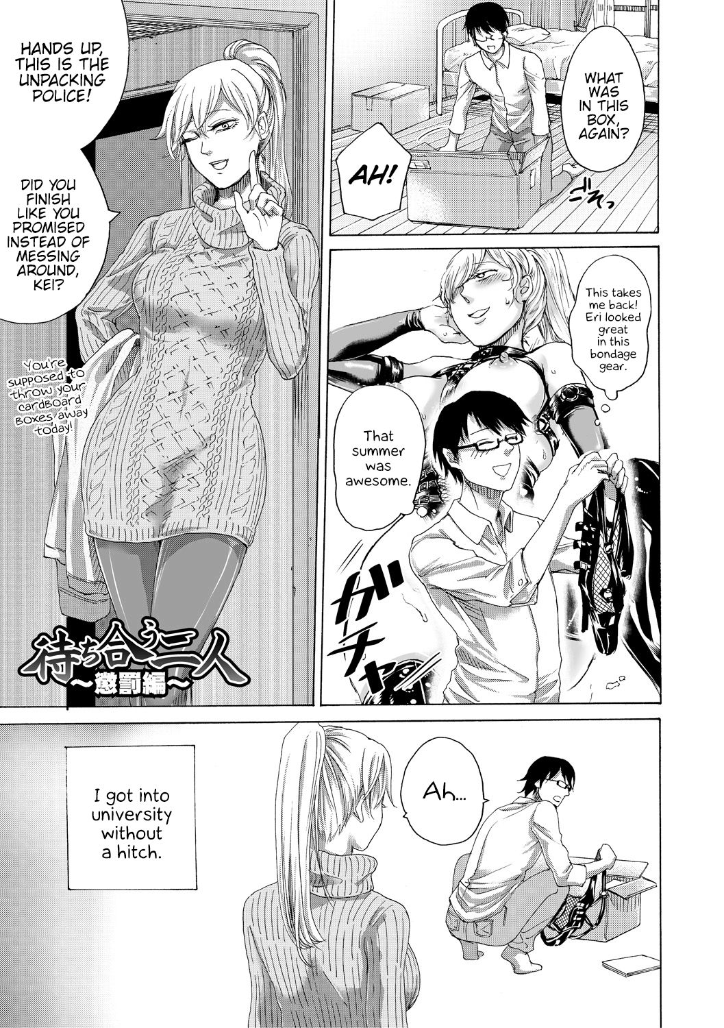 Do S Jyoshiryoku - Page 34