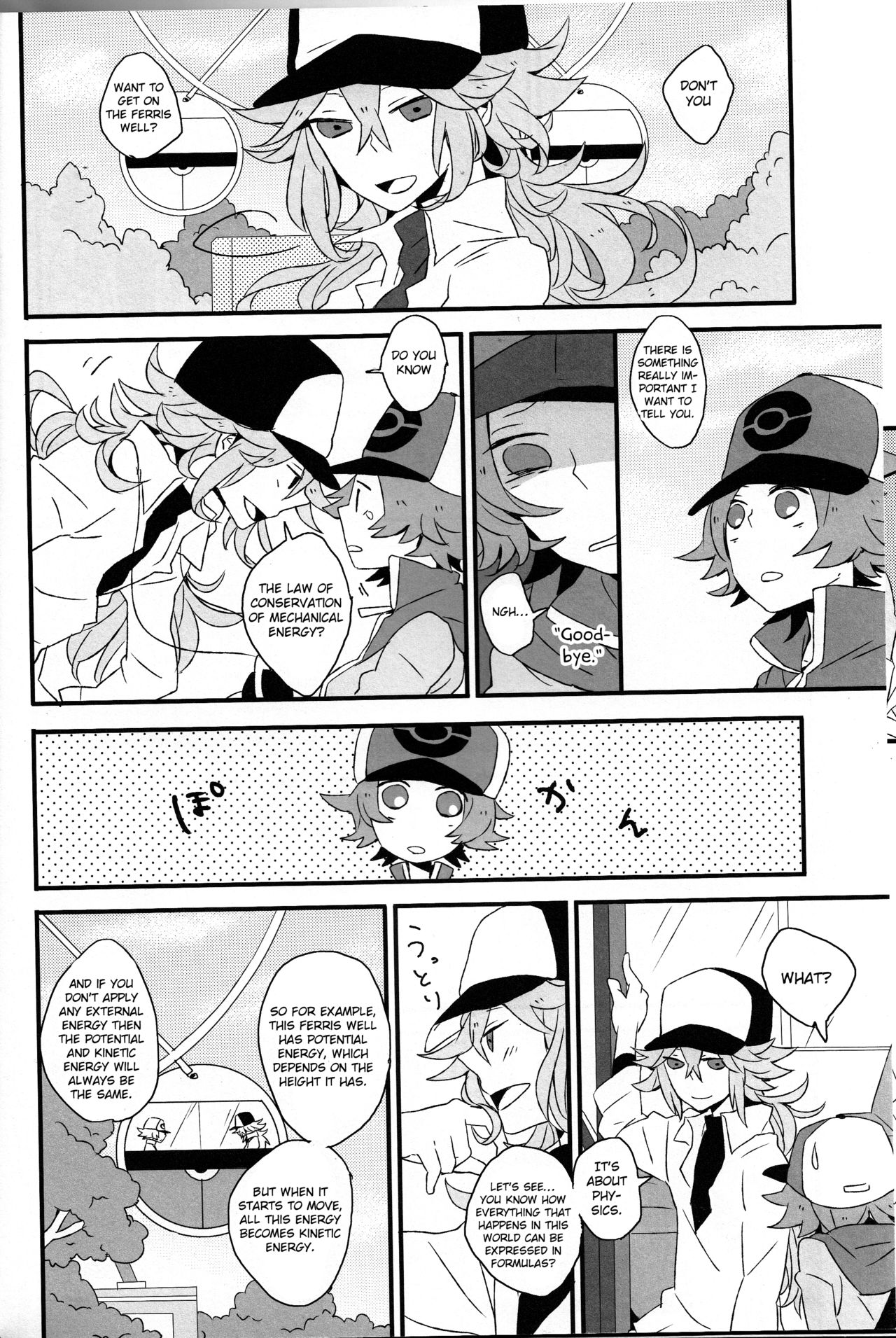 Super Young - Page 7