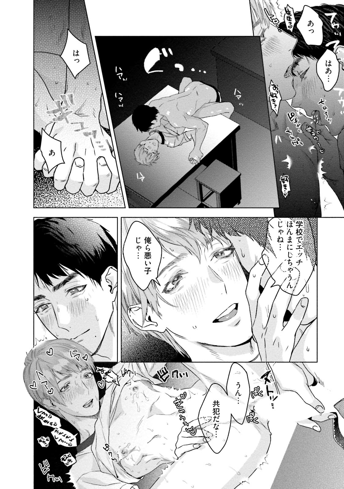 Too Drunk to Hard-on - Page 162