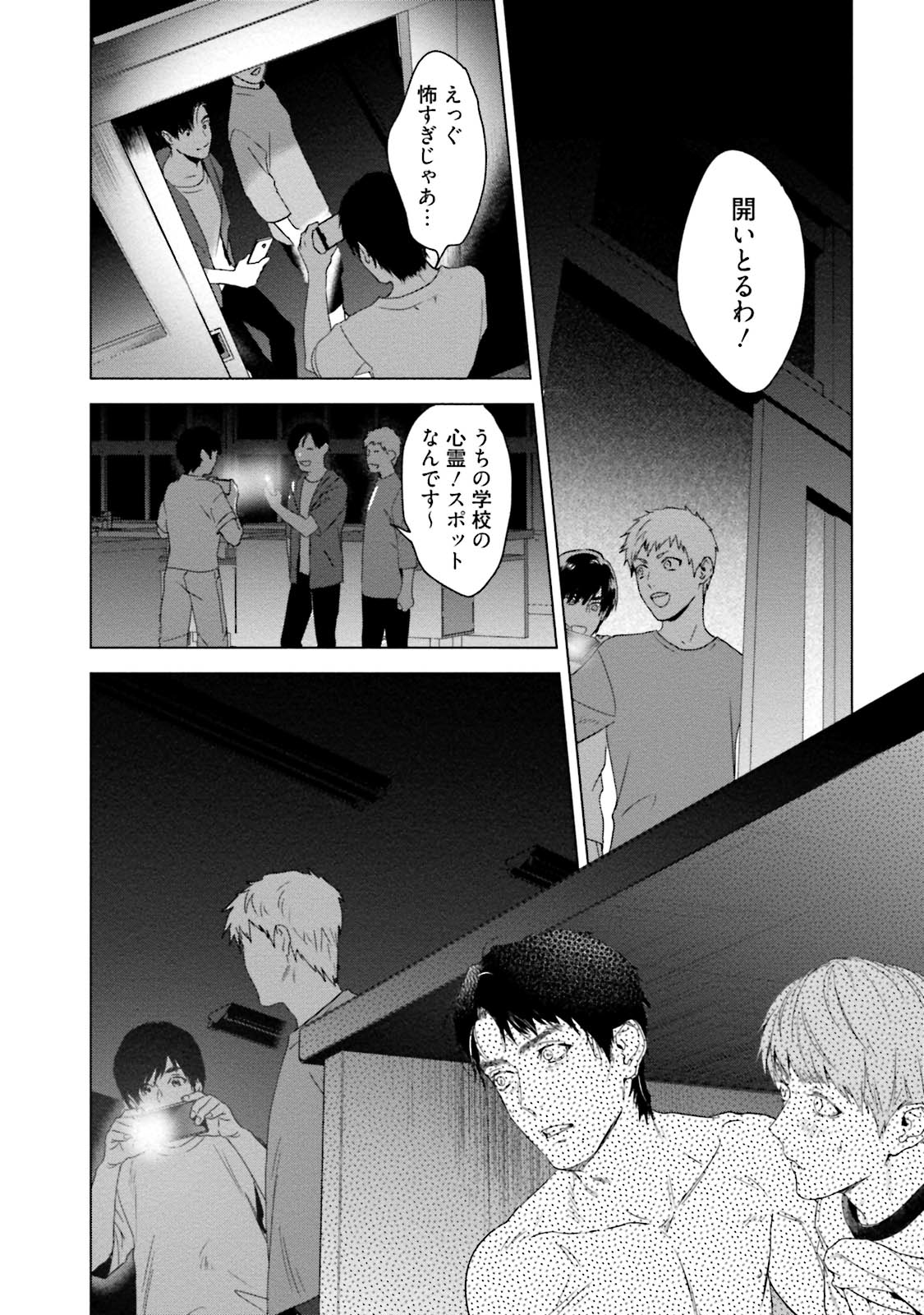 Too Drunk to Hard-on - Page 164
