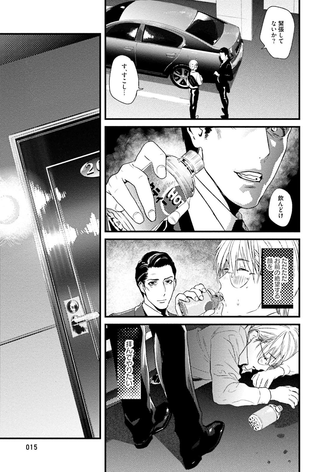 Too Drunk to Hard-on - Page 17