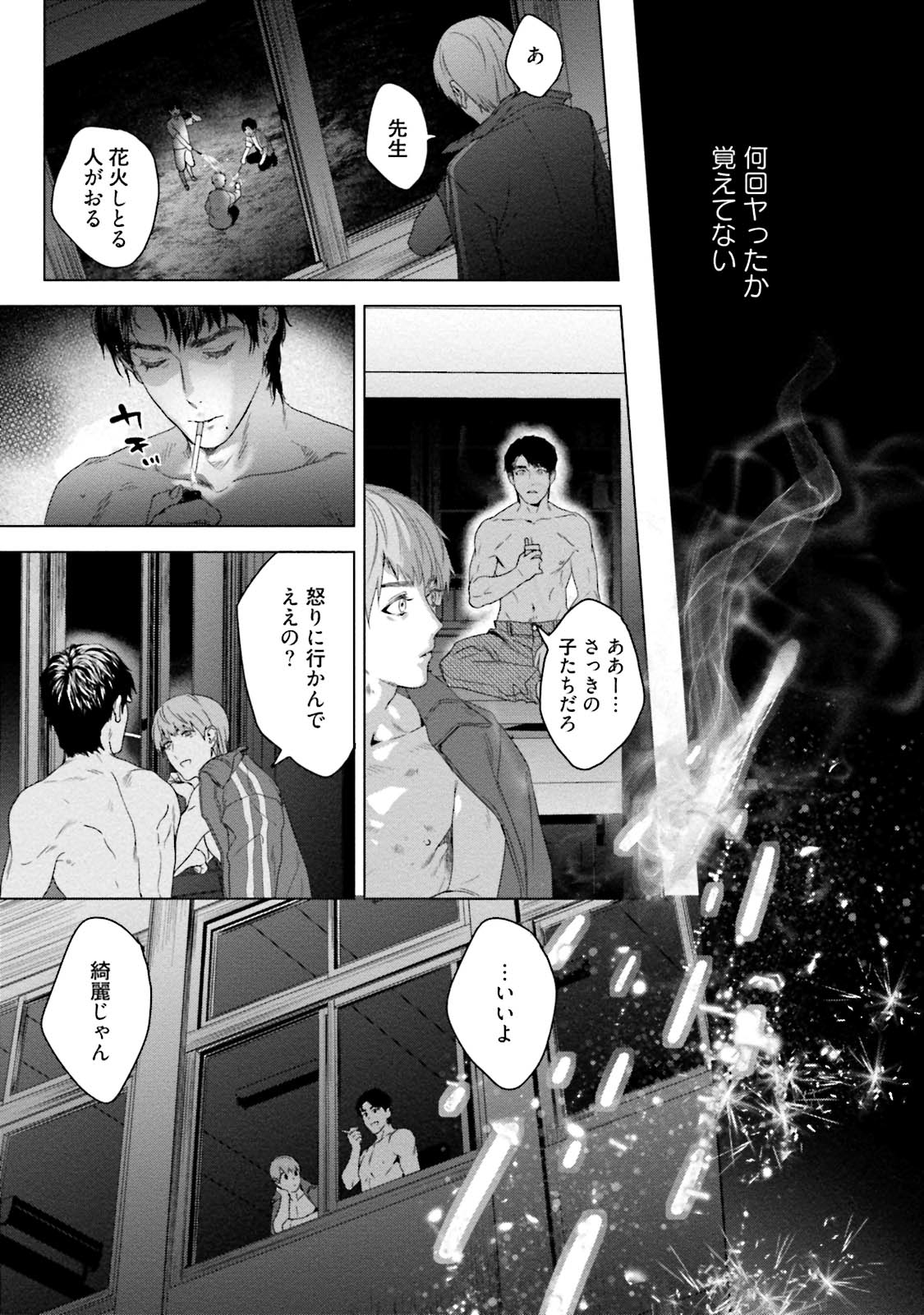 Too Drunk to Hard-on - Page 171