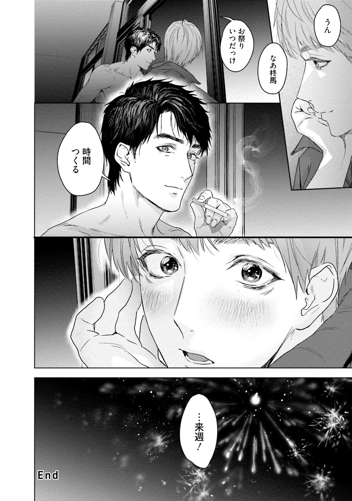 Too Drunk to Hard-on - Page 172