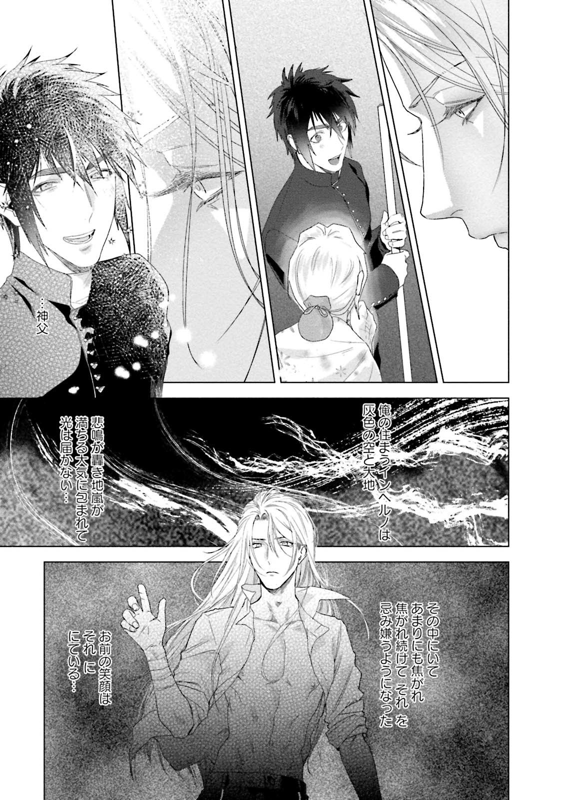 Too Drunk to Hard-on - Page 183