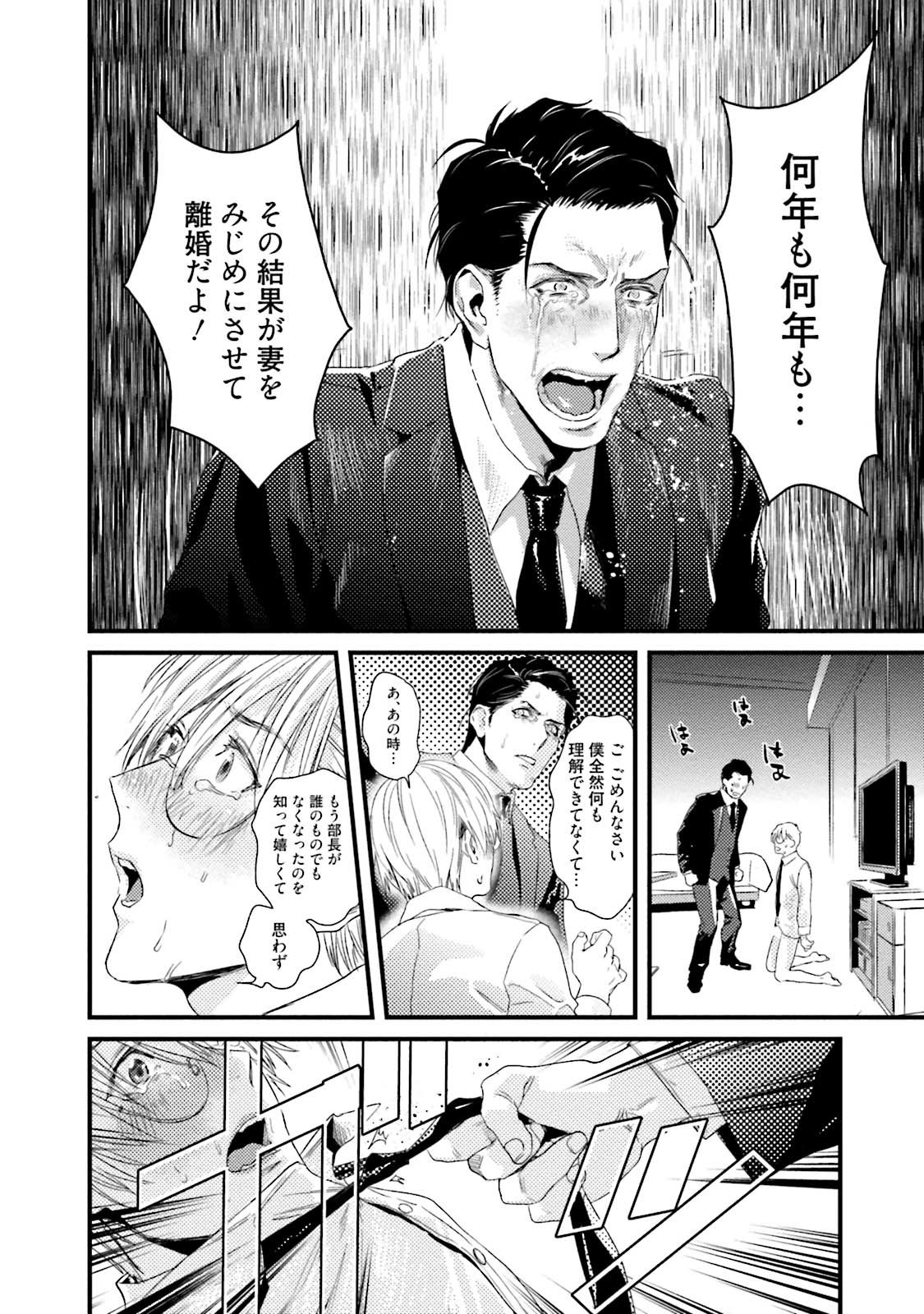 Too Drunk to Hard-on - Page 32