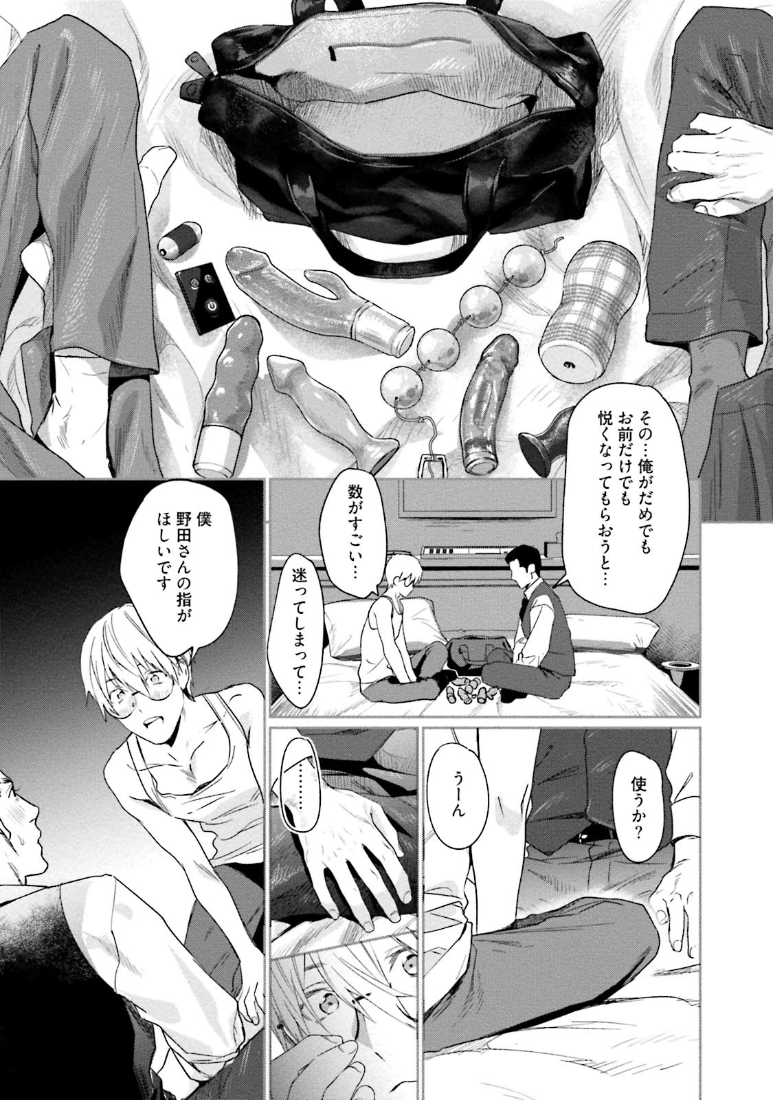 Too Drunk to Hard-on - Page 53