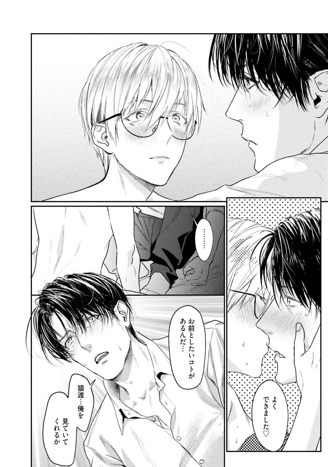 Too Drunk to Hard-on - Page 58