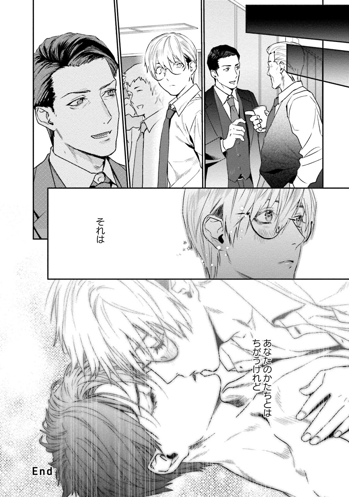 Too Drunk to Hard-on - Page 72