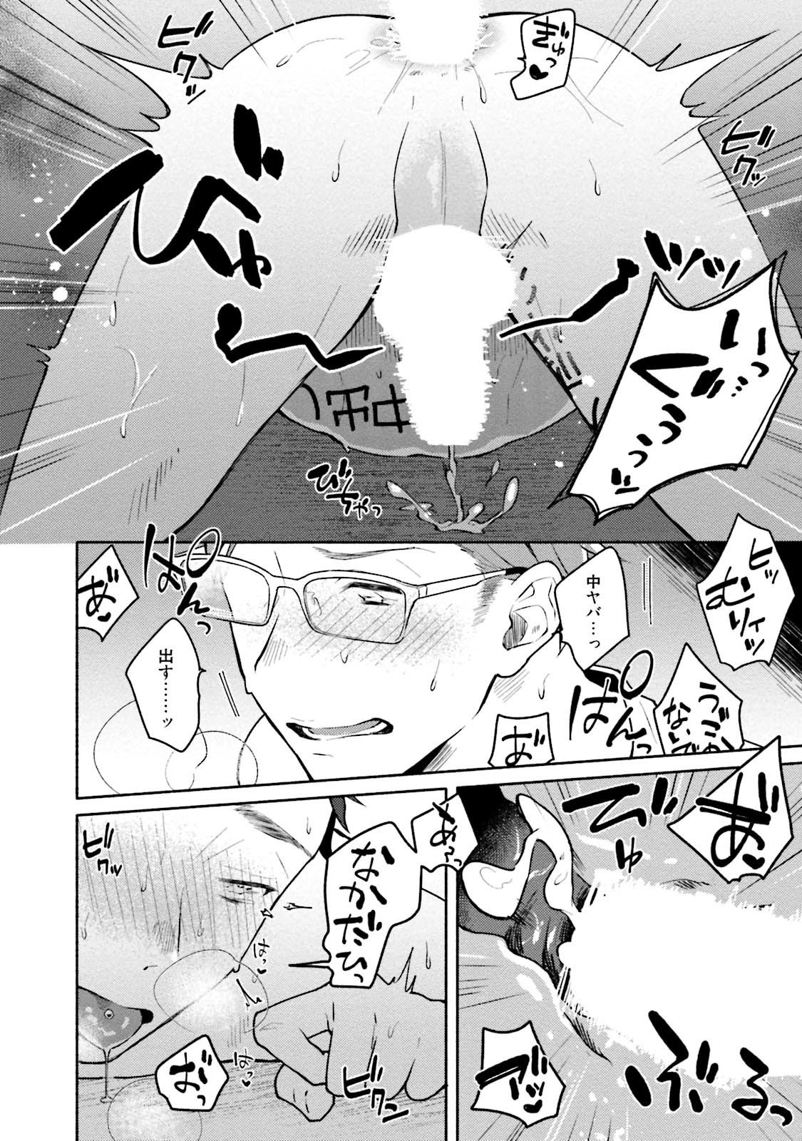 Junai Drop Out - Page 28