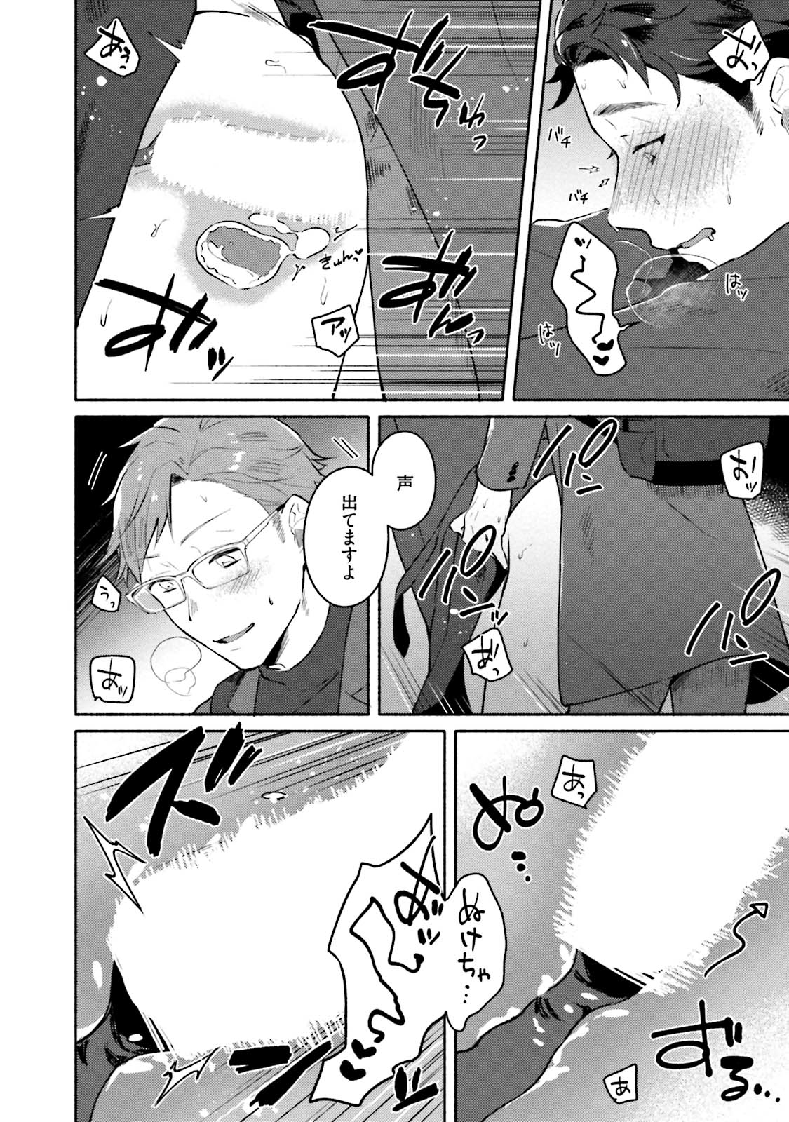 Junai Drop Out - Page 54