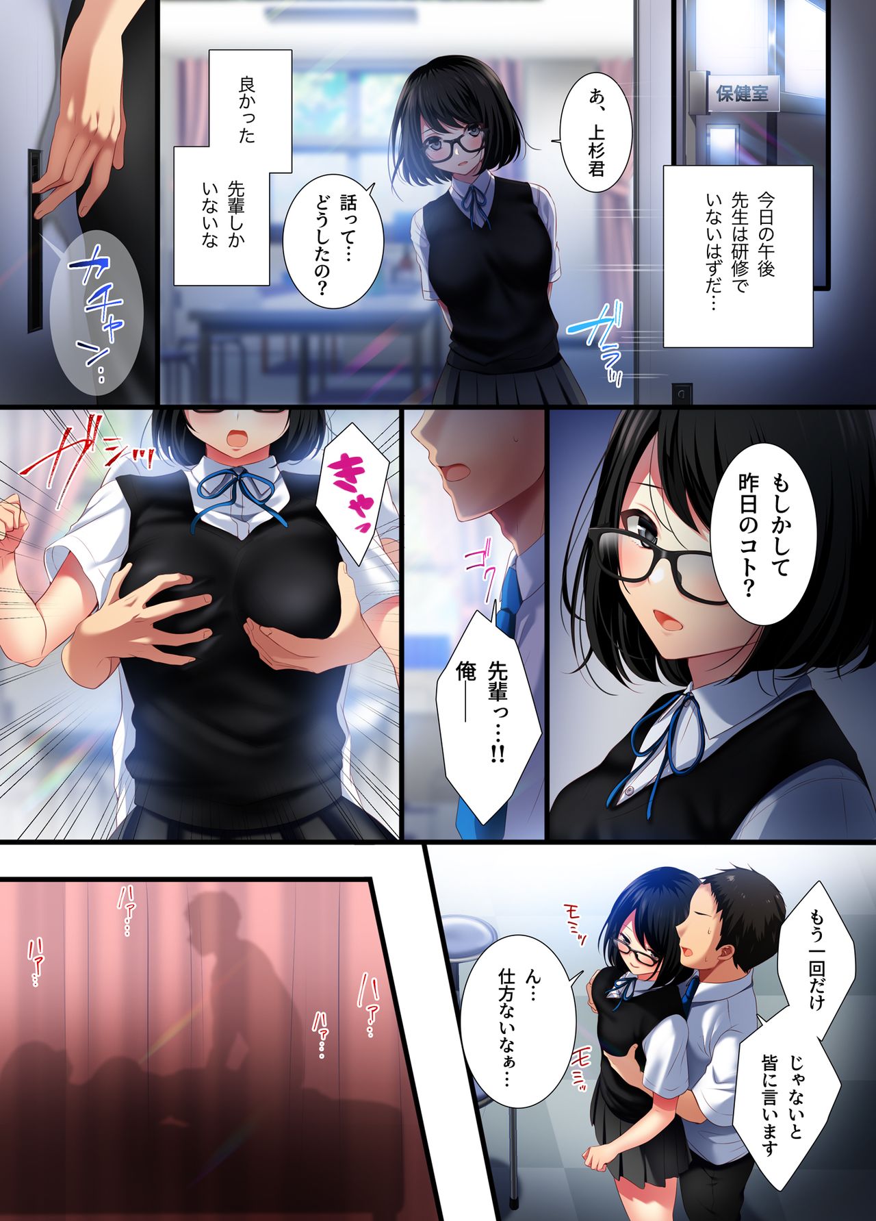 Aoharu Melancholy - Page 25