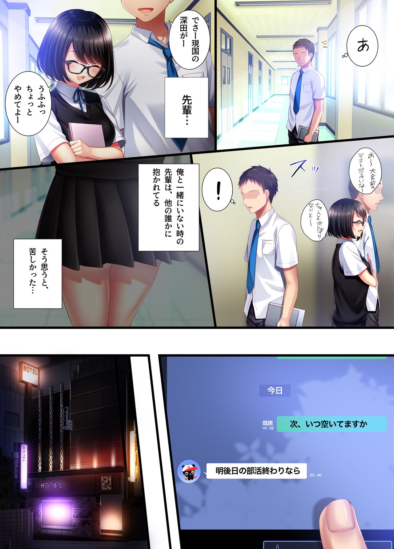 Aoharu Melancholy - Page 28