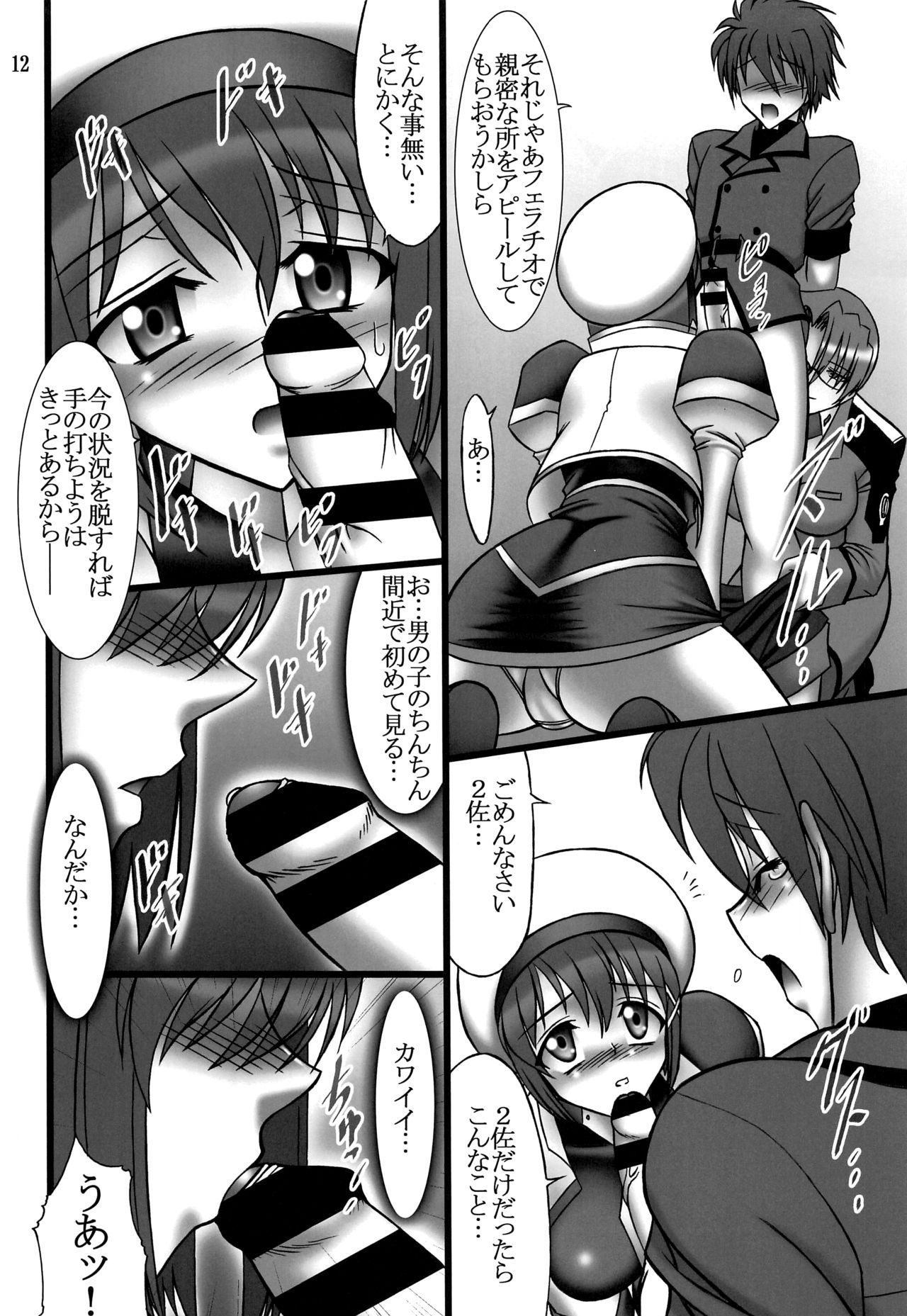 DISTRICT N Vol. 1 - Page 11