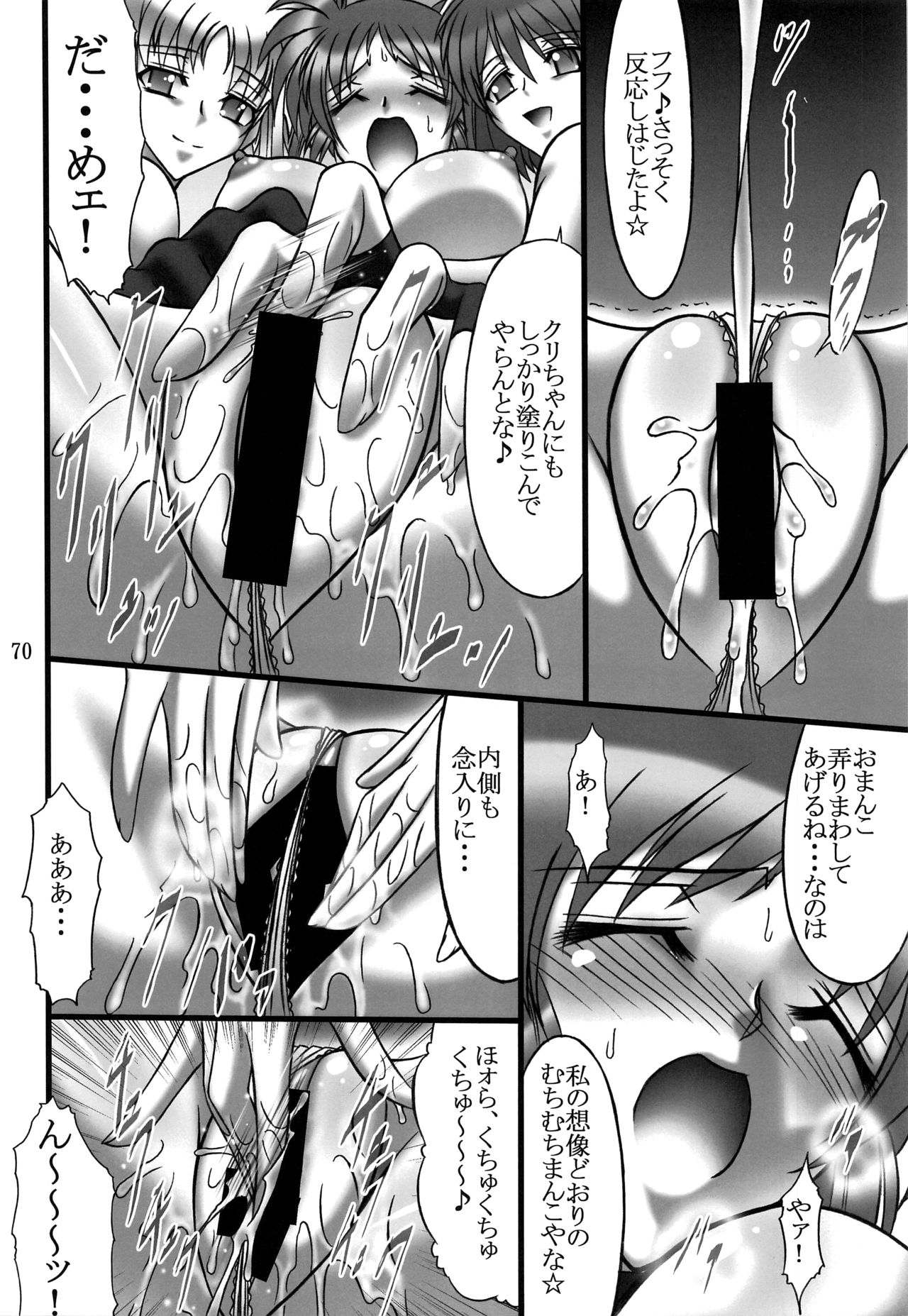 DISTRICT N Vol. 1 - Page 69
