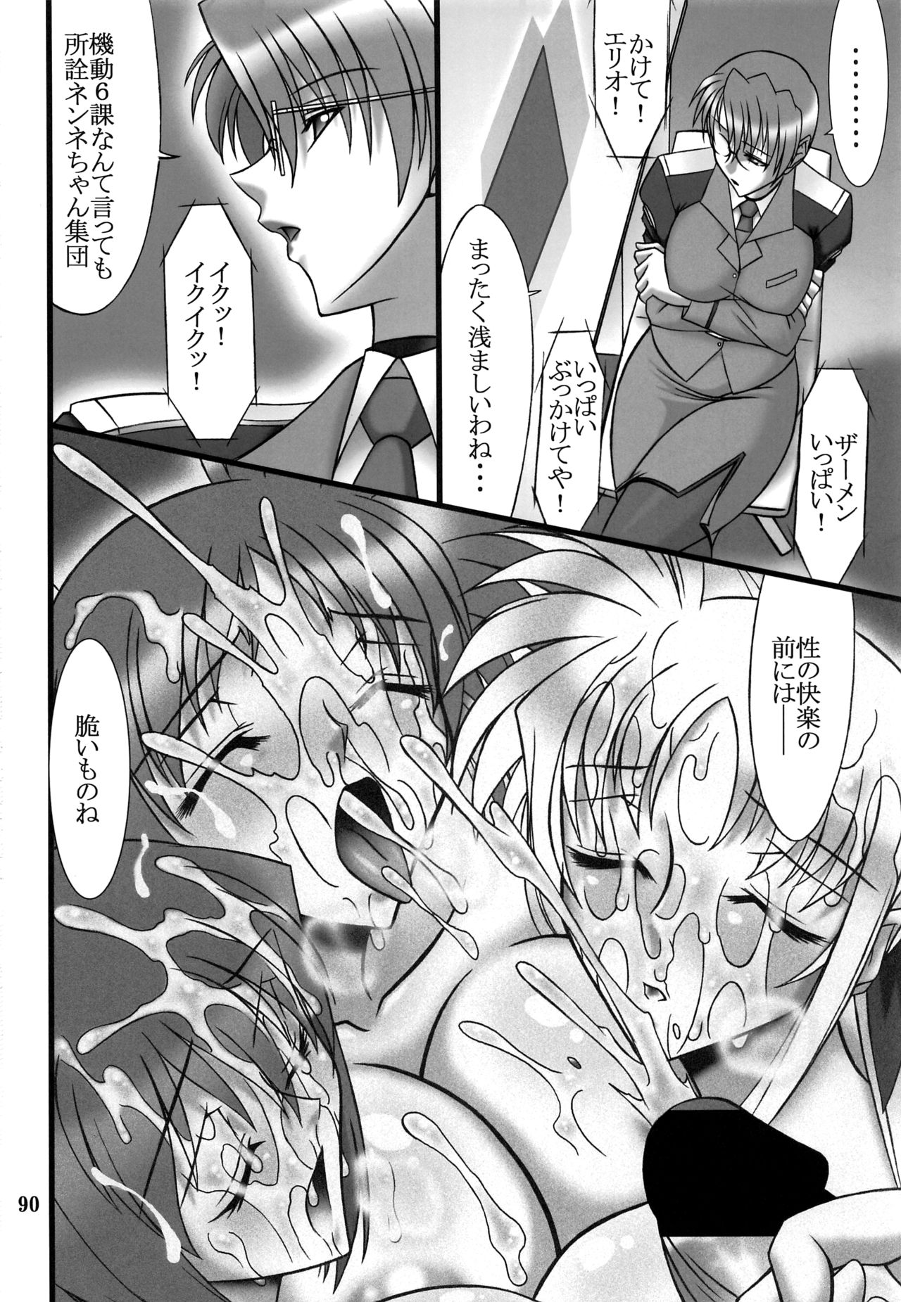 DISTRICT N Vol. 1 - Page 89