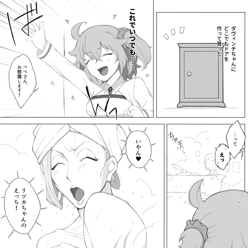 PepeGuda ♀ LOG - Page 29