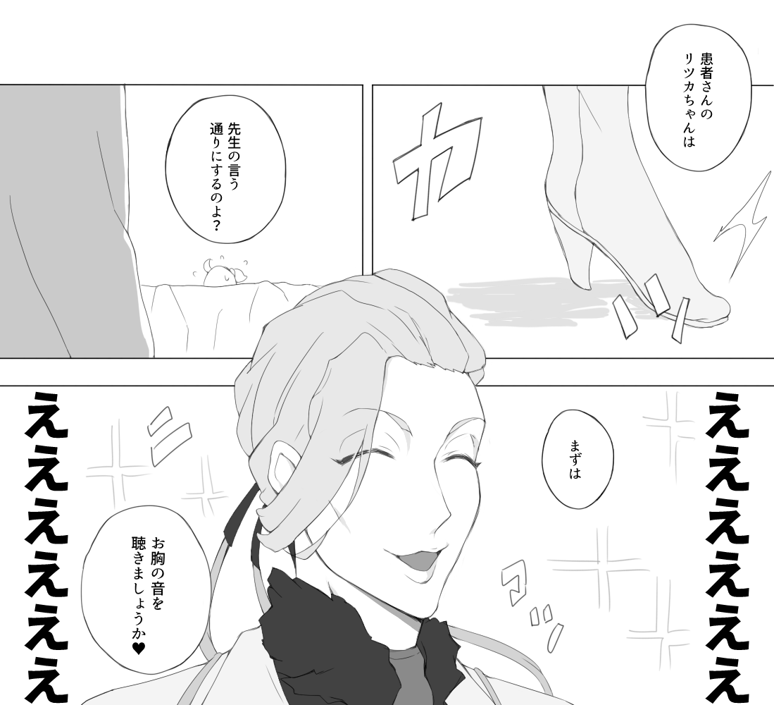 PepeGuda ♀ LOG - Page 31
