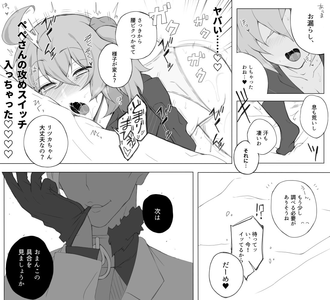 PepeGuda ♀ LOG - Page 34