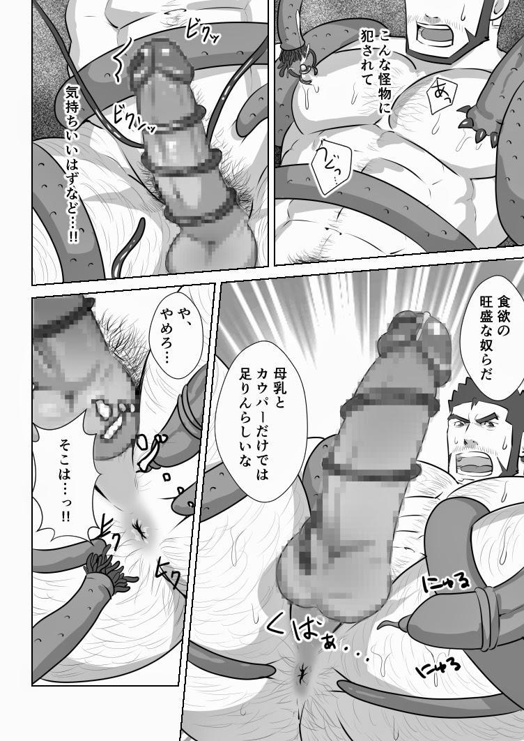 Allegiance - Page 17