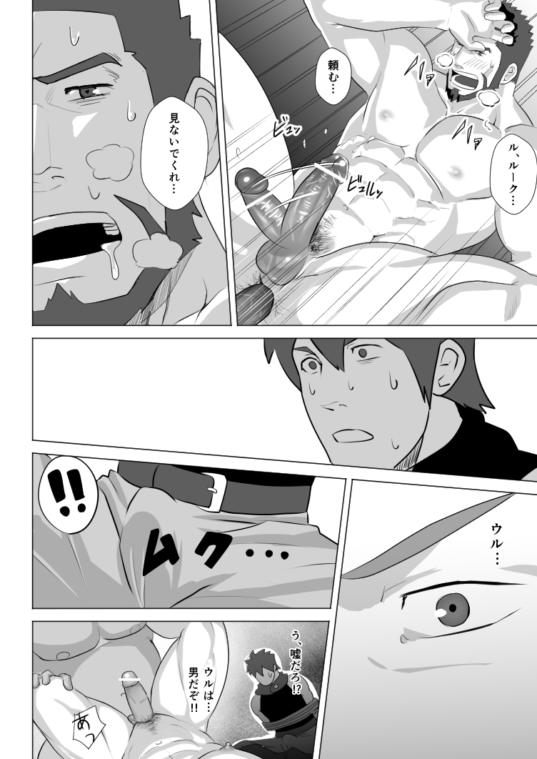 Allegiance - Page 44