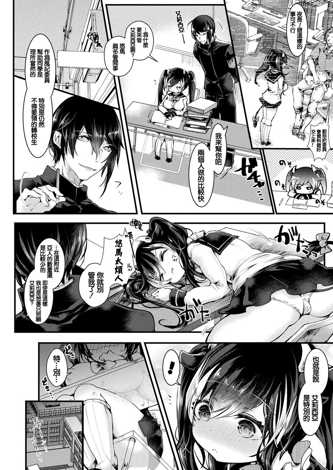 Preview page 2