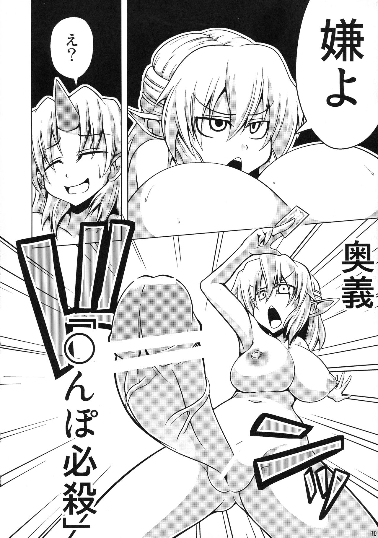 YugiParu Hon - Page 9
