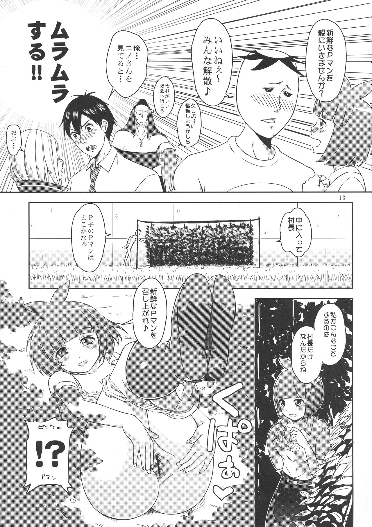 Arakawa Venus - Page 15
