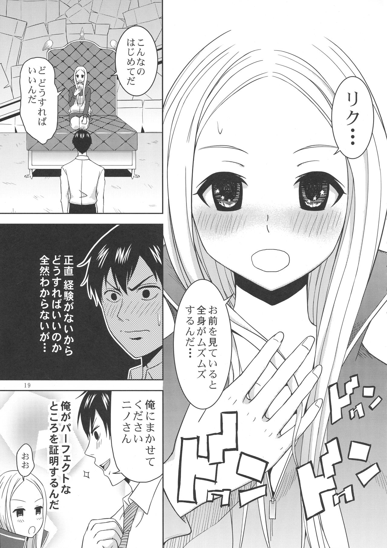 Arakawa Venus - Page 21