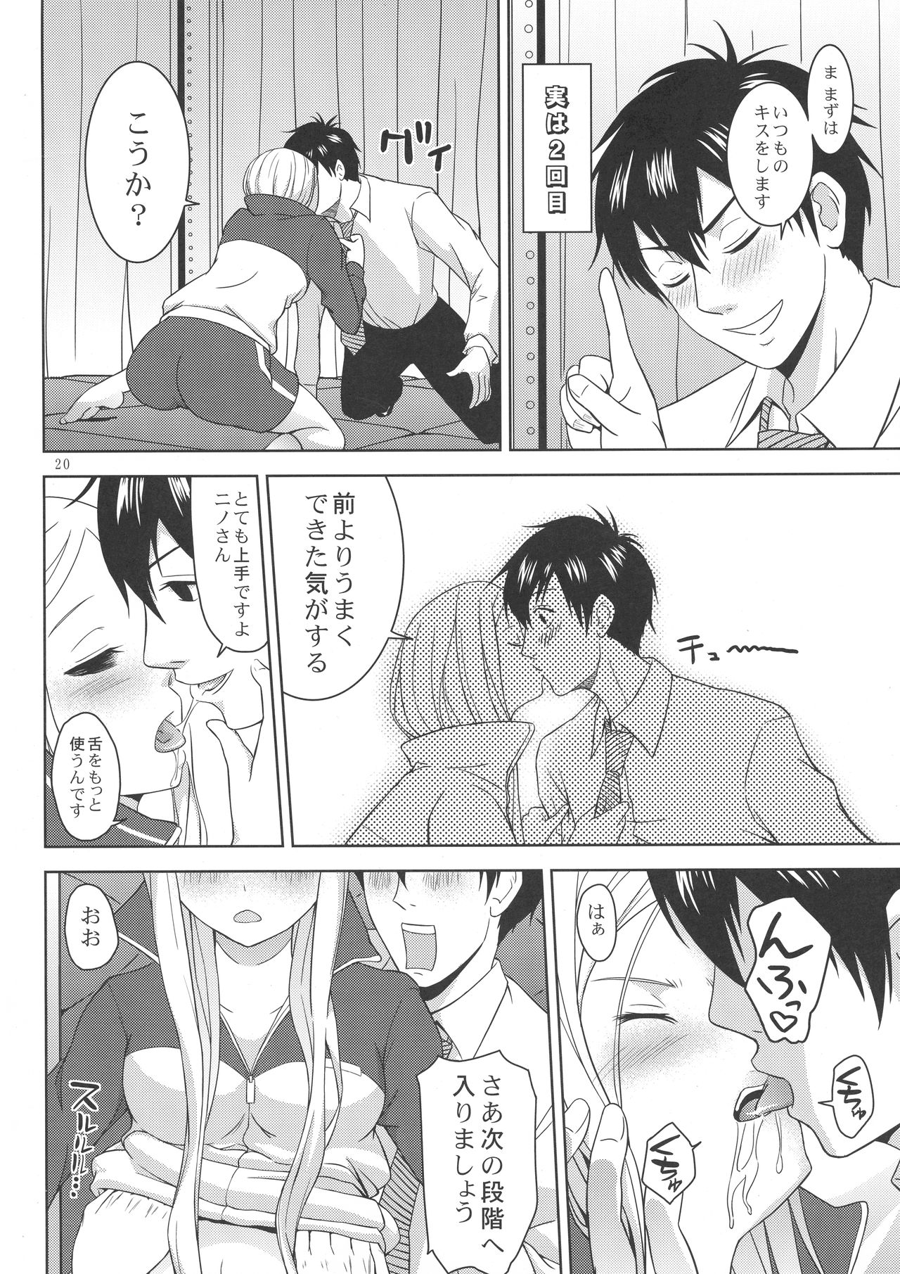 Arakawa Venus - Page 22