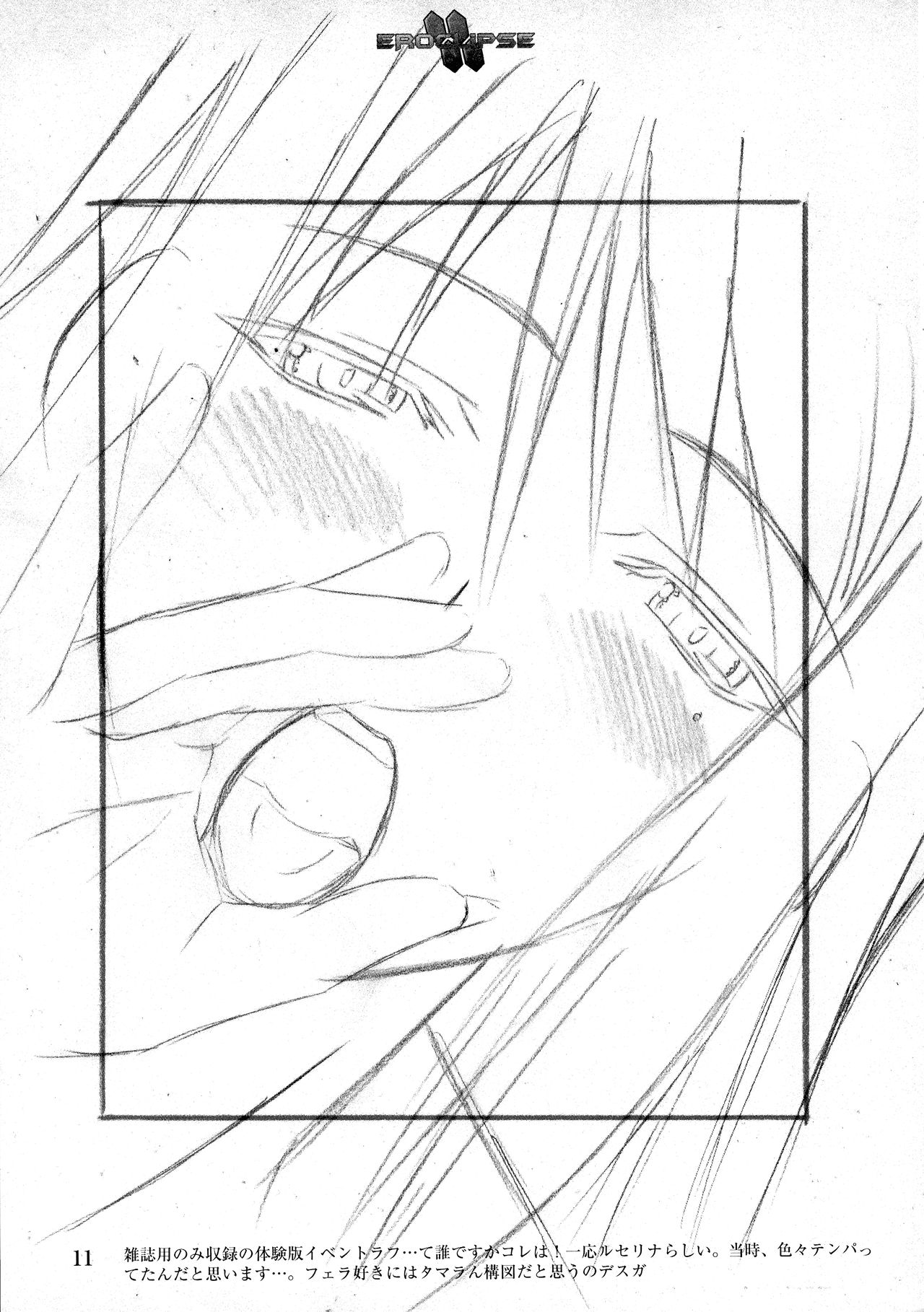 Eroclipse ECLIPSE Genga & Rough Shuu & Omake - Page 13