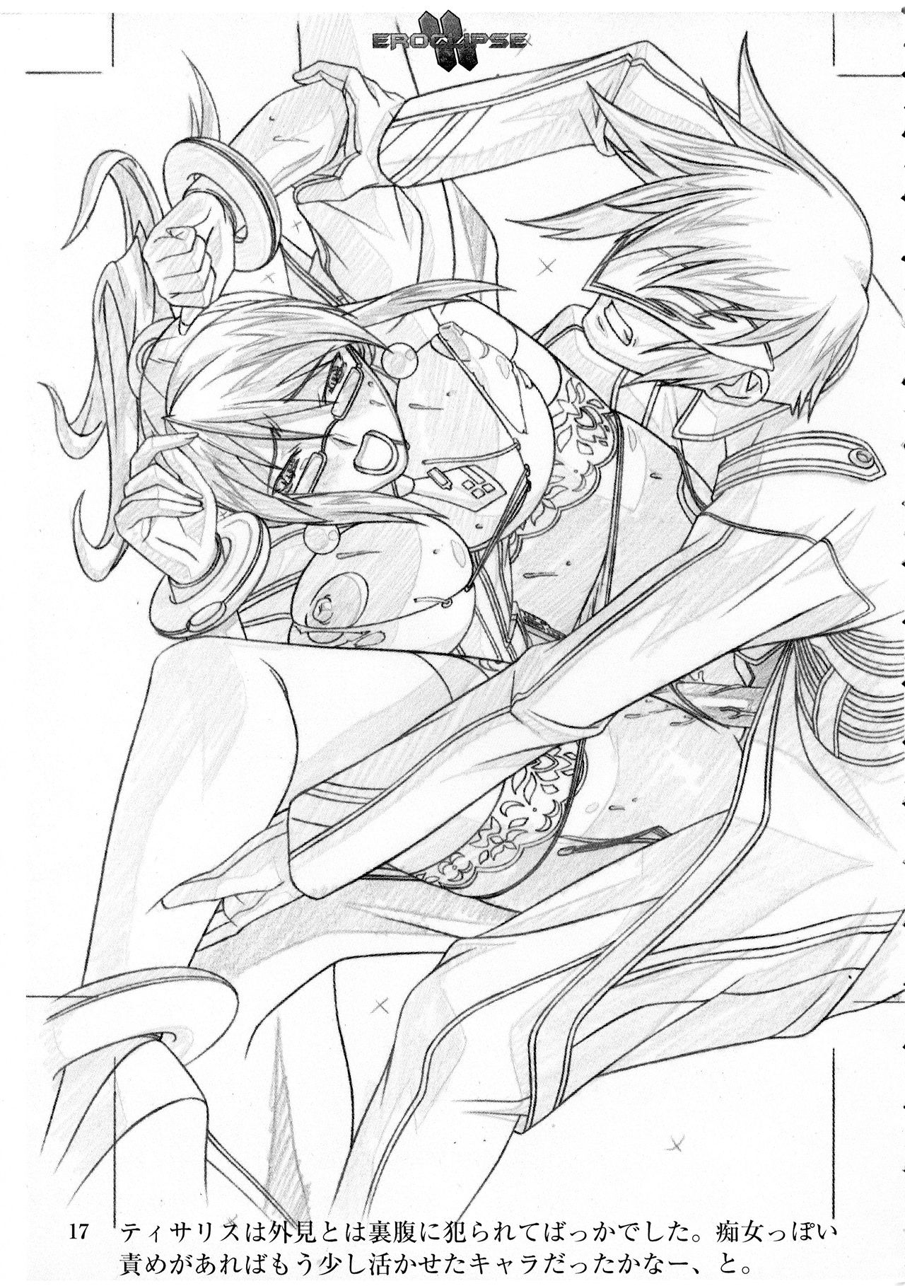 Eroclipse ECLIPSE Genga & Rough Shuu & Omake - Page 19