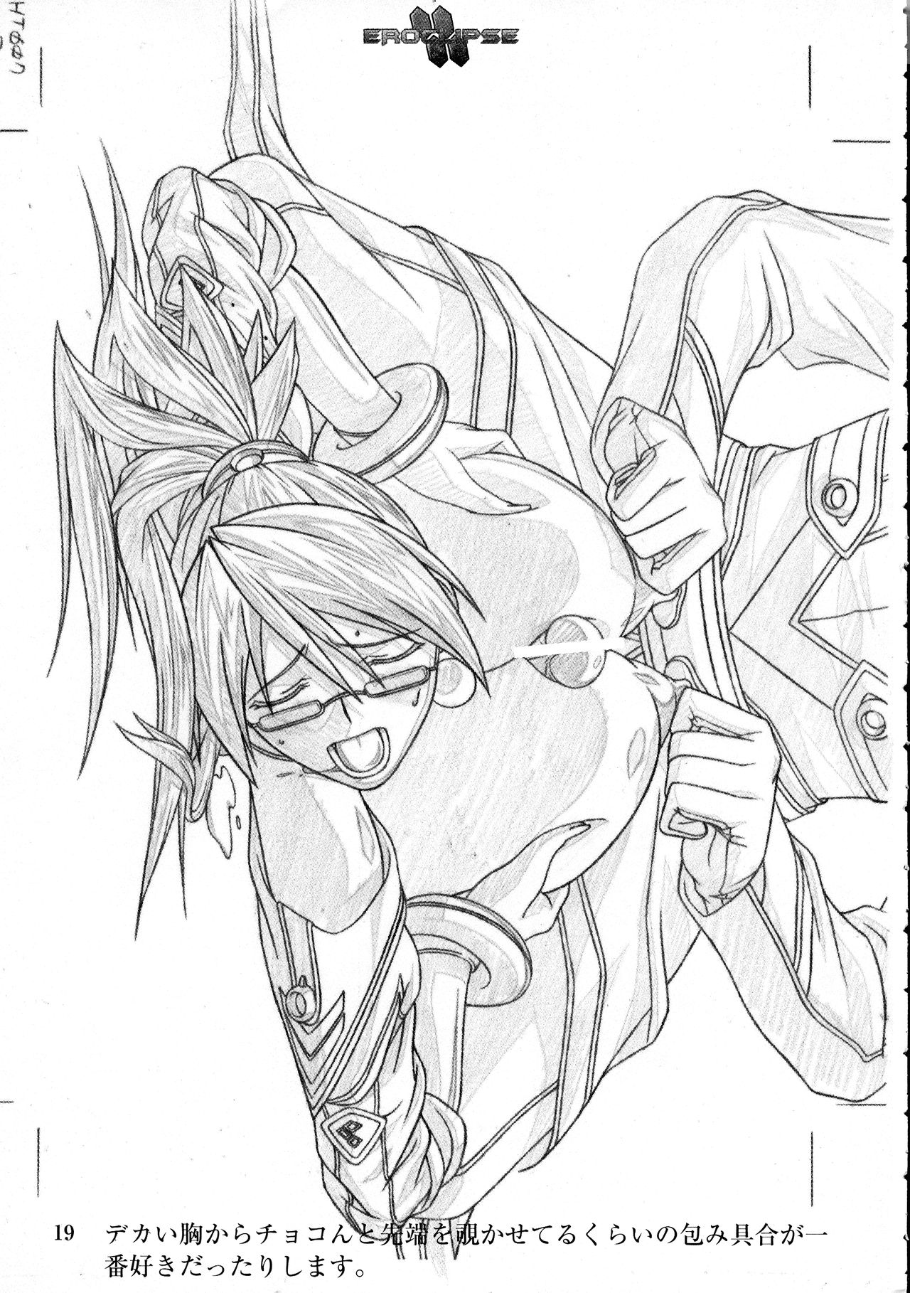 Eroclipse ECLIPSE Genga & Rough Shuu & Omake - Page 21