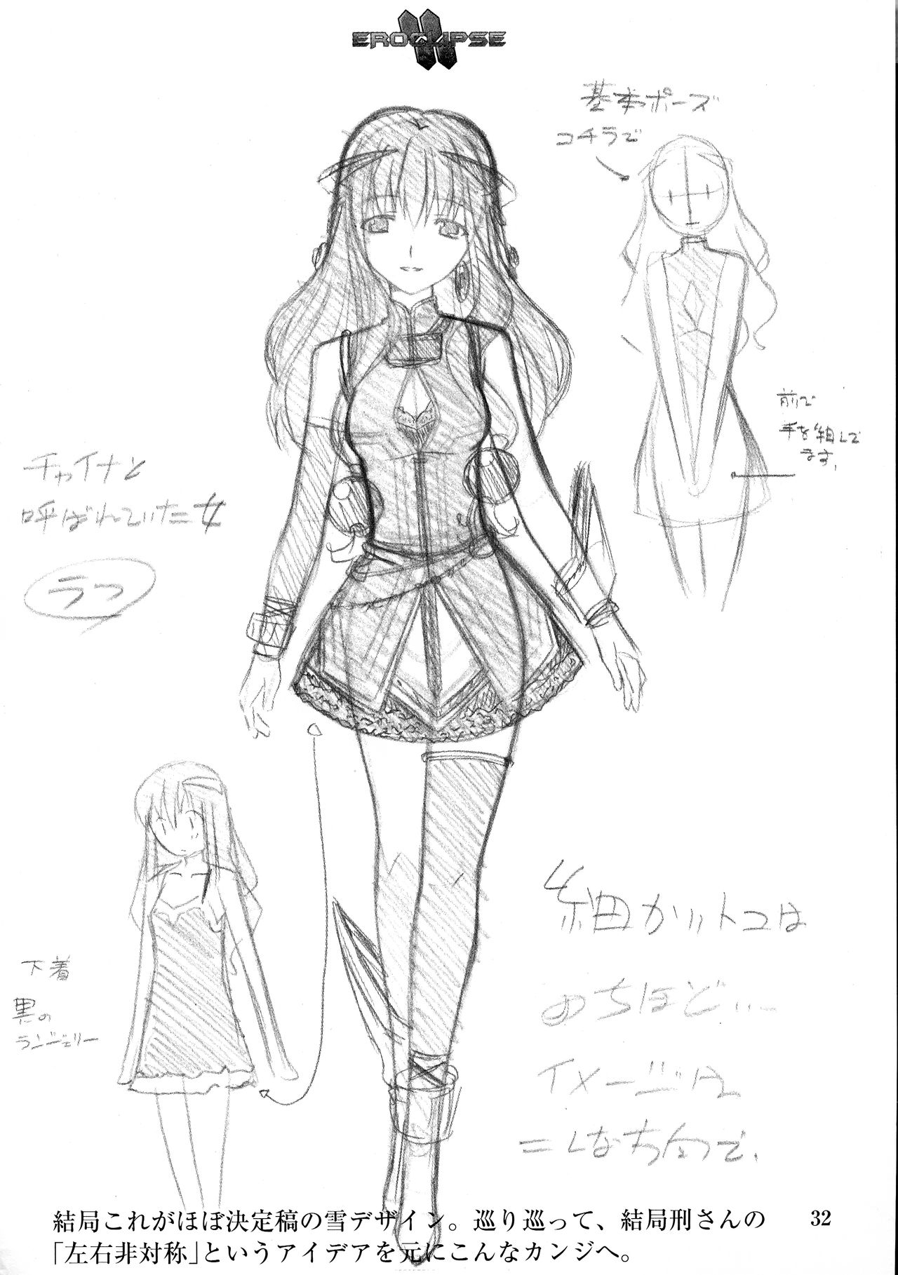 Eroclipse ECLIPSE Genga & Rough Shuu & Omake - Page 34