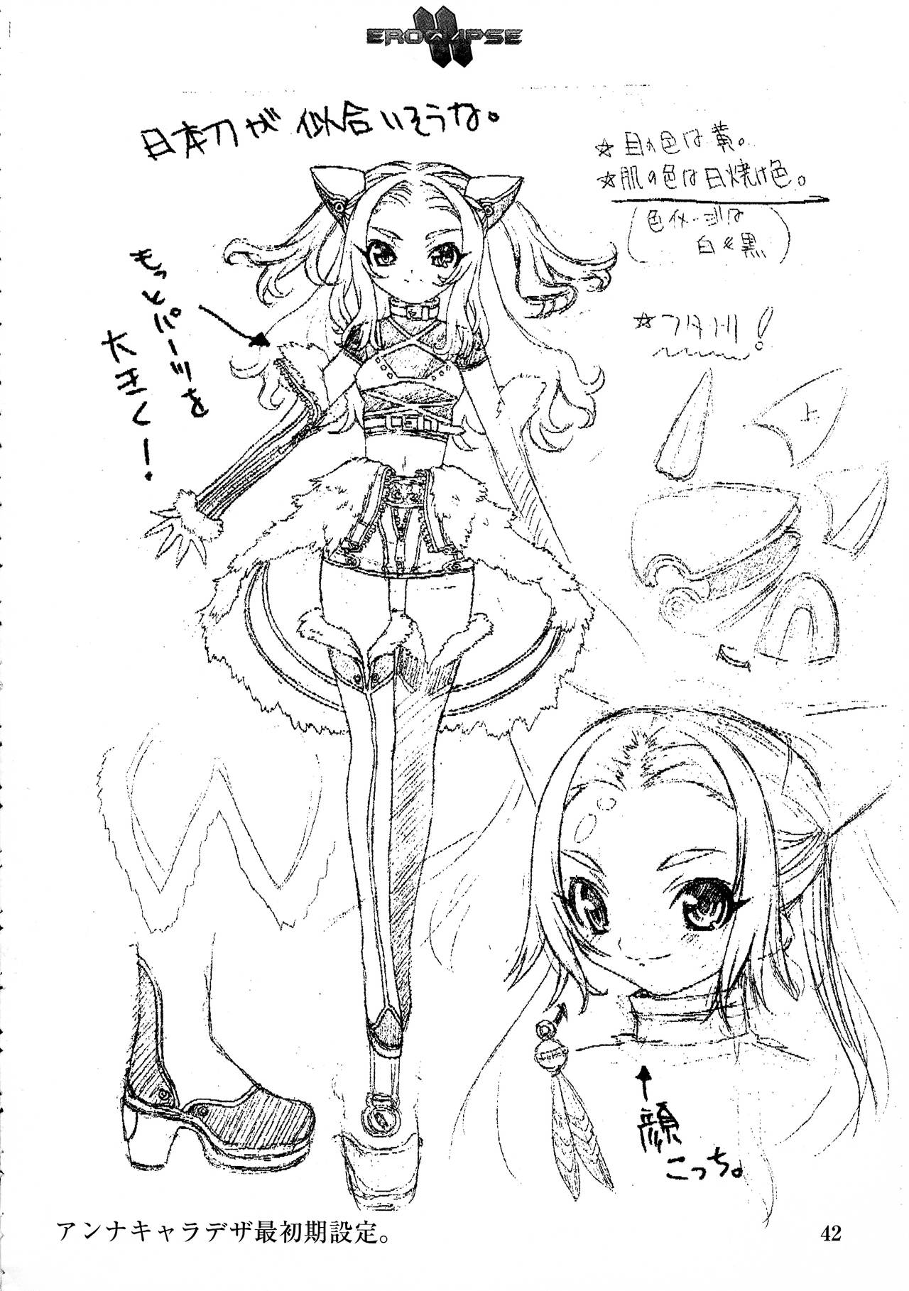 Eroclipse ECLIPSE Genga & Rough Shuu & Omake - Page 44
