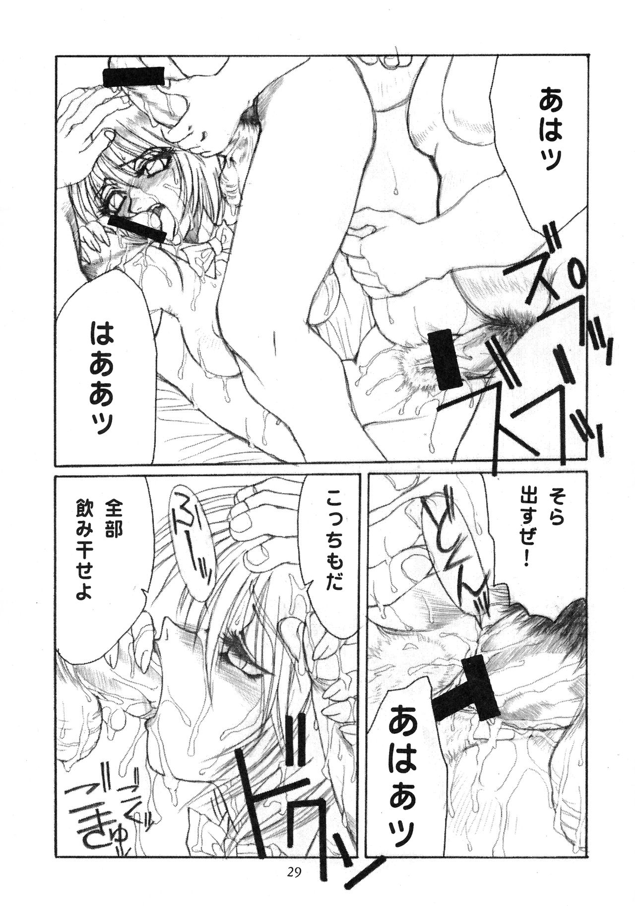 Chichikuri Circus 2 - Page 31