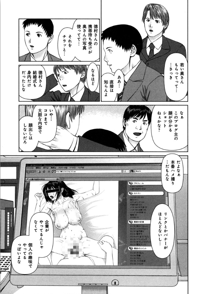 KAIKAN LOOP - Page 155