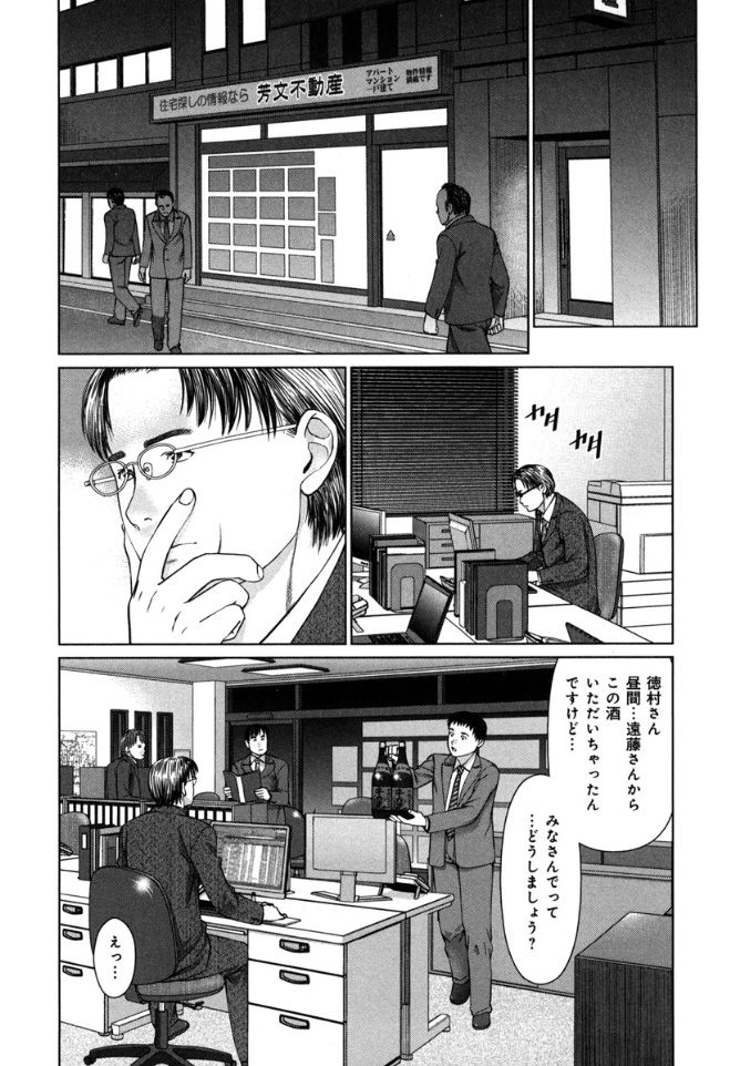 KAIKAN LOOP - Page 158