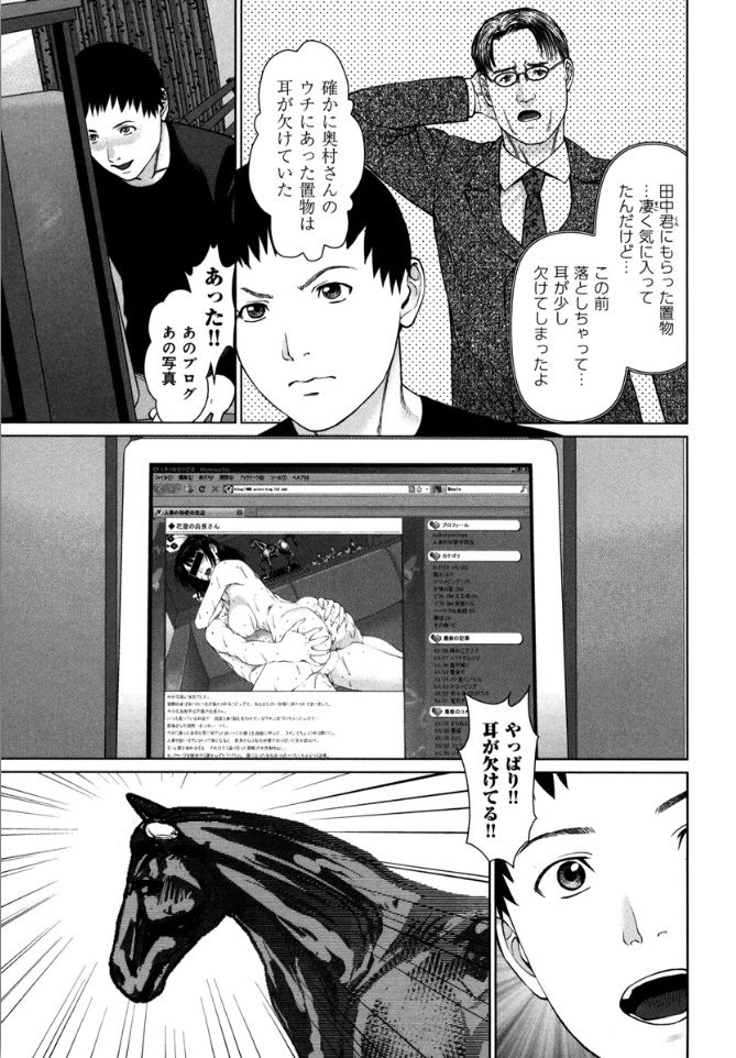 KAIKAN LOOP - Page 169