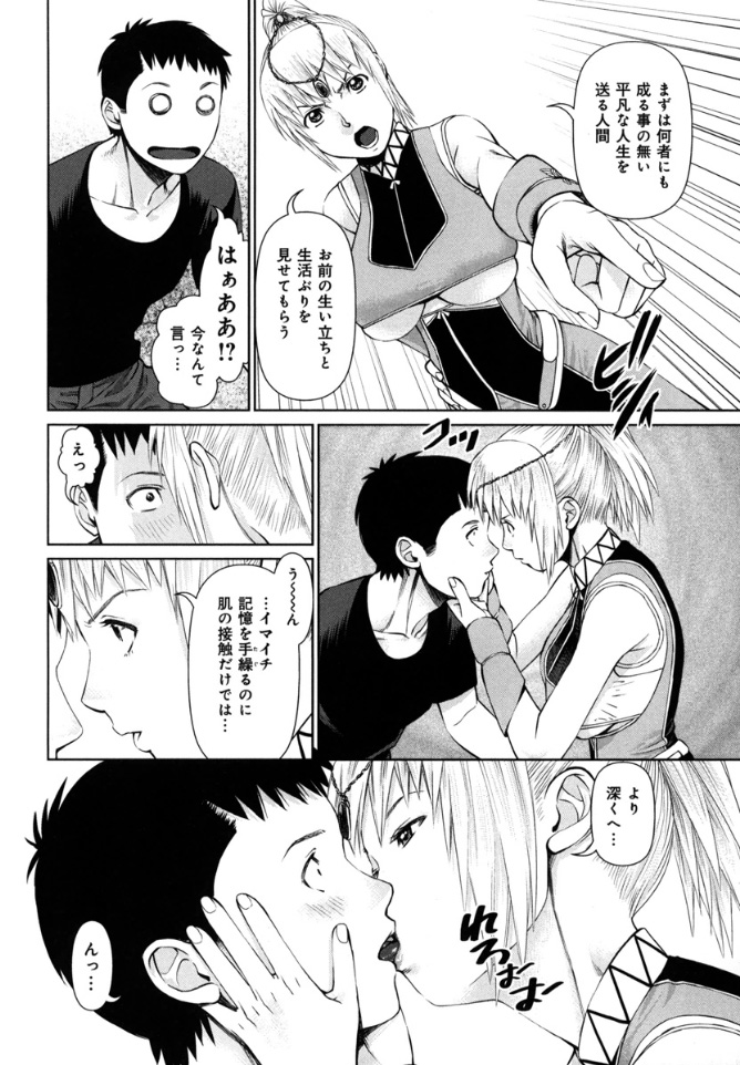 KAIKAN LOOP - Page 176