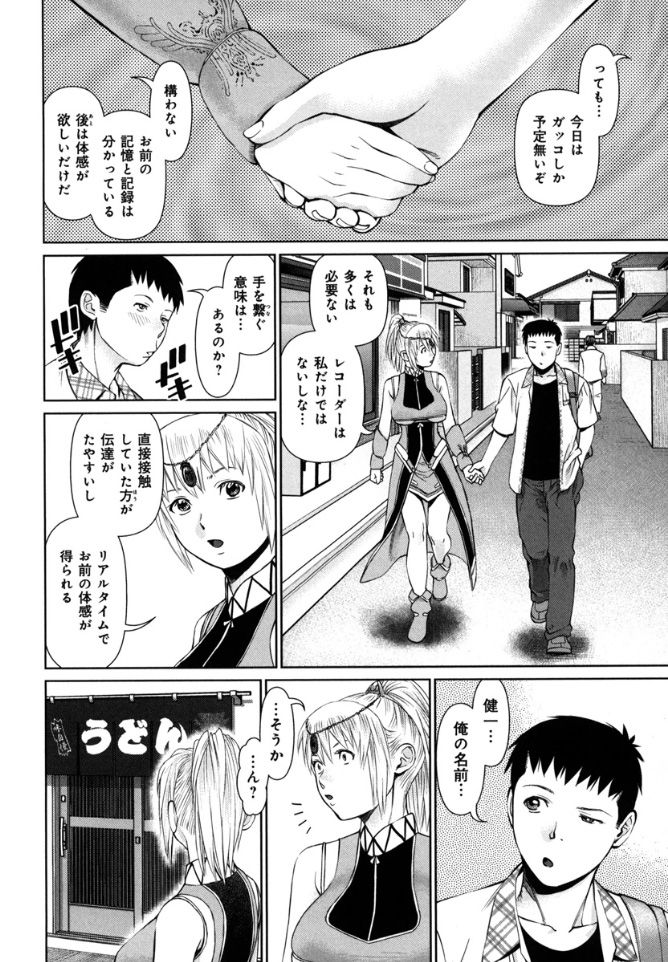 KAIKAN LOOP - Page 180