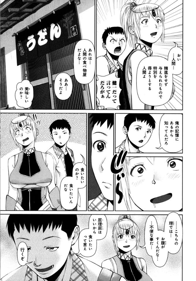 KAIKAN LOOP - Page 181