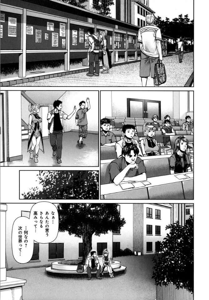 KAIKAN LOOP - Page 183