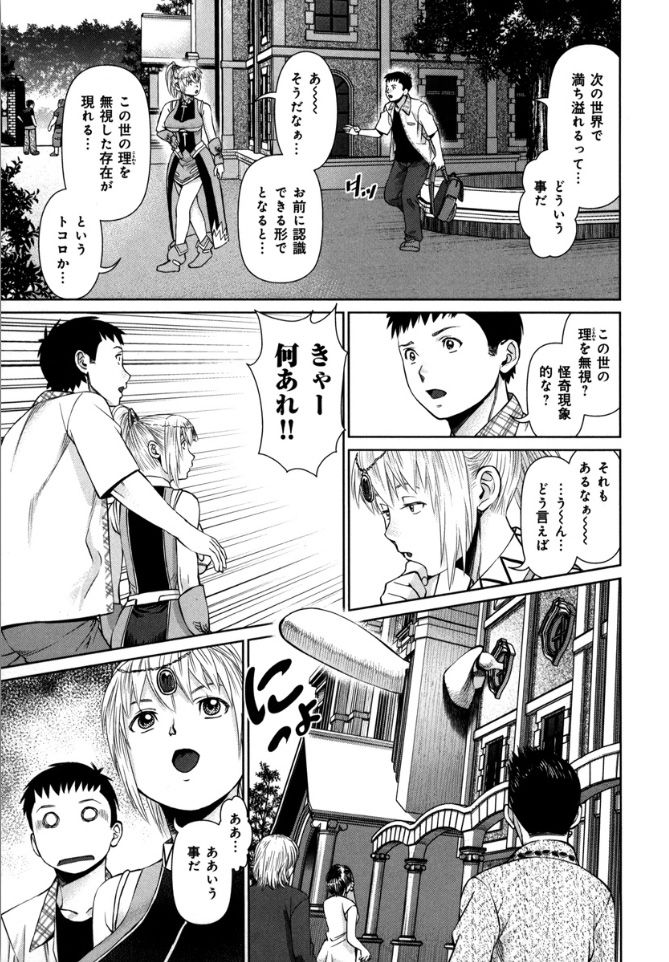 KAIKAN LOOP - Page 185