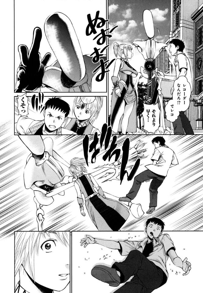 KAIKAN LOOP - Page 188